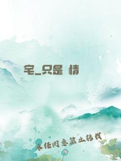 陰宅