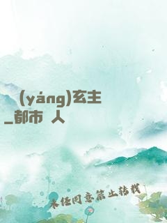 陰陽(yáng)玄主
