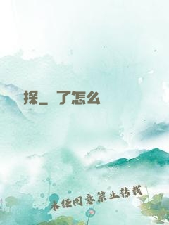 陰陽偵探
