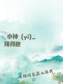陰陽小神醫(yī)