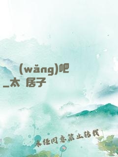 陰陽網(wǎng)吧