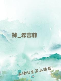 陽神