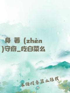 隨身帶著鎮(zhèn)守府