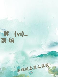 雜牌靈醫(yī)