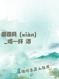 雷霆具現(xiàn)師
