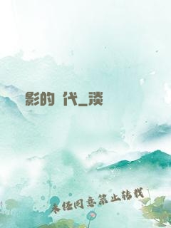 電影的時代