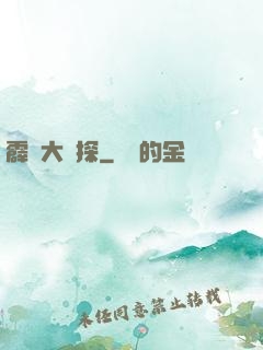 霹靂大偵探