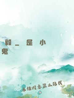 靈毅傳