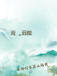 靈獸歸元記