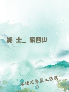 靈能騎士