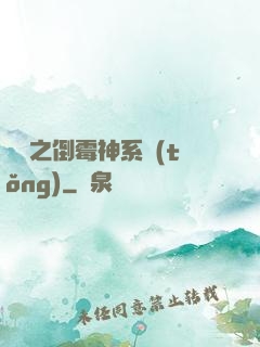 韓娛之倒霉神系統(tǒng)