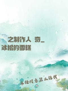 韓娛之制作人傳奇