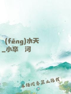 風(fēng)水天師