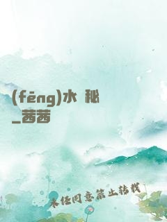 風(fēng)水師秘錄