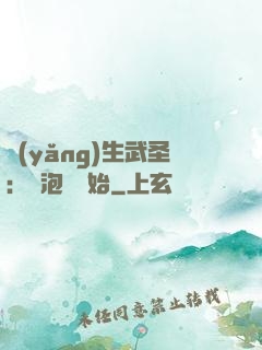養(yǎng)生武圣：從泡腳開始