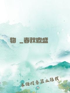 餓龍物語