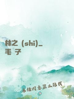 馬林之詩(shī)