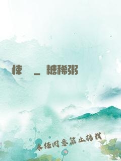 驚悚樂園