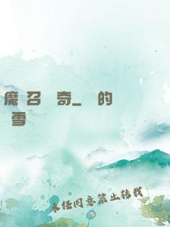 魔獸召喚傳奇