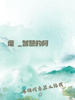 魔靈