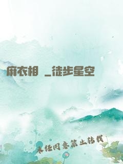 麻衣相師