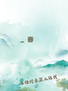 龍