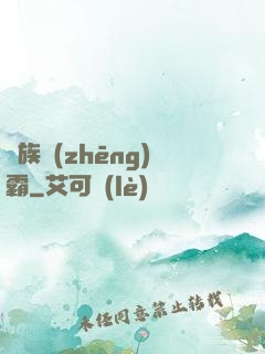 龍族爭(zhēng)霸