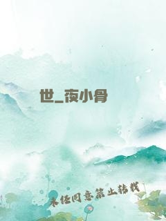 龍臨異世