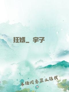 龍門狂婿