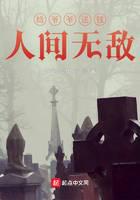 給爺爺送錢，人間無敵