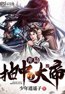 魔幻小說