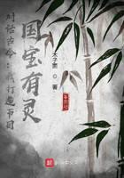 對(duì)話古今：我打造節(jié)目，國(guó)寶有靈