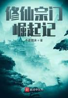 修仙宗門(mén)崛起記